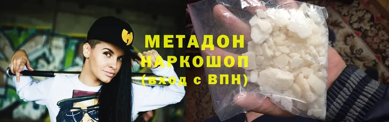 Метадон methadone  Тетюши 